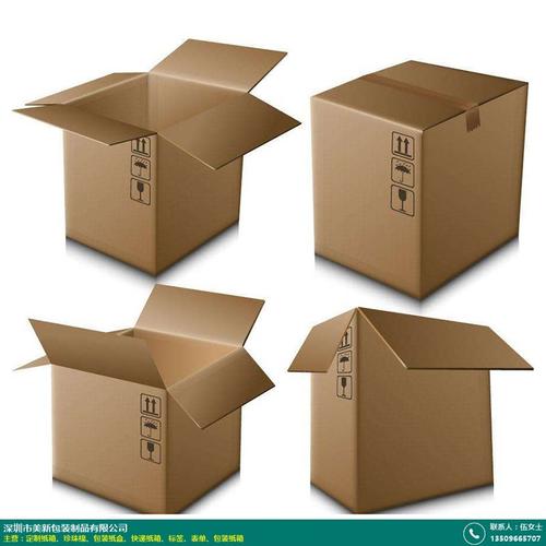 纸箱 > 小型_白纸板包装纸箱厂商_美新包装包装纸箱主要销售的地区