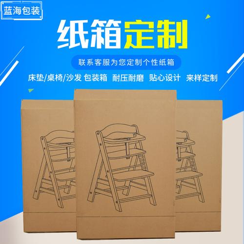 纸箱包装厂家销售瓦楞异型纸箱 床垫桌椅沙发包装用快递物流箱